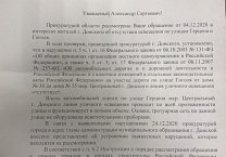 Депутату-коммунисту Савенкову совместно с областной прокуратурой удалось пресечь нарушение автодорожного закона в Донском Депутату-коммунисту Савенкову совместно с областной прокуратурой удалось пресечь нарушение автодорожного закона в Донском