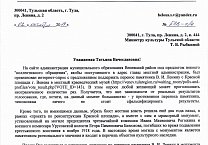 Депутат-коммунист обратилась в надзорные органы и правительство региона в связи с попыткой демонтировать памятник Ленину в Веневе Депутат-коммунист обратилась в надзорные органы и правительство региона в связи с попыткой демонтировать памятник Ленину в Веневе