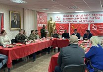 Тульский обком КПРФ провел круглый стол на тему патриотического воспитания молодежи Тульский обком КПРФ провел круглый стол на тему патриотического воспитания молодежи
