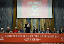 Состоялся IV съезд общероссийской общественной организации "Дети войны"