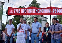 Рабочая Тула сказала «нет!» пенсионной «реформе». Самый массовый митинг прошел в Туле за последние пятнадцать лет