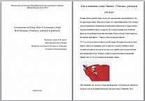 В Ефремове подвели итоги смотра-конкурса «ЛЕНИН В СУДЬБЕ РОССИИ»