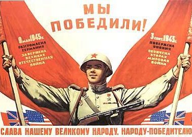 Постановление Президиума ЦК КПРФ «О 80-летии Победы советского народа в Великой Отечественной войне 1941—1945 годов»