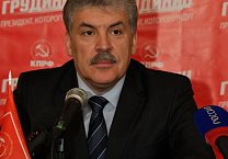 Рабочий визит в город Барнаул кандидата в Президенты РФ от КПРФ и Народно-патриотических сил России П.Н. Грудинина Рабочий визит в город Барнаул кандидата в Президенты РФ от КПРФ и Народно-патриотических сил России П.Н. Грудинина