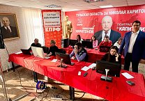 В Тульской области идет контроль за ходом голосования В Тульской области идет контроль за ходом голосования