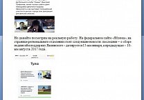 Тульский штаб Грудинина провел громкую пресс-конференцию