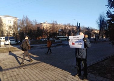В Тульской области в предверии Дня Советской Армии и Военно-Морского Флота прошли пикеты