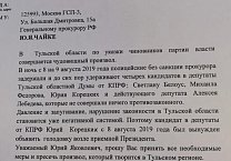Кандидат в депутаты Тульской облдумы от КПРФ Юрий Корецких объявил сухую голодовку Кандидат в депутаты Тульской облдумы от КПРФ Юрий Корецких объявил сухую голодовку