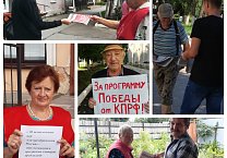 Курс на социализм! - Красные в городе снова появились на улицах Тулы и области