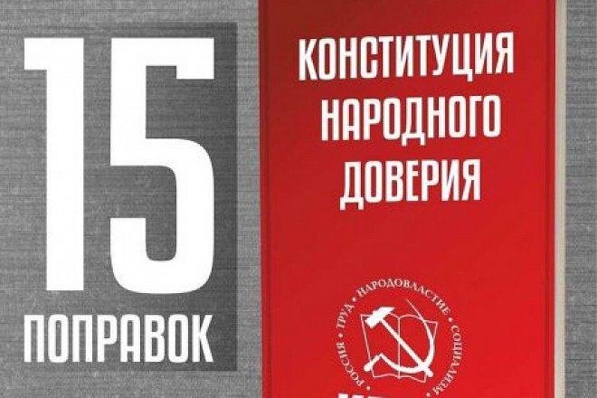 Обращение Тульского обкома КПРФ