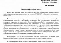 Депутат-коммунист Алексей Лебедев выступил против безответственных коммерсантов Депутат-коммунист Алексей Лебедев выступил против безответственных коммерсантов