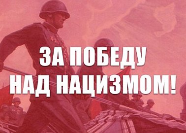 За Победу над нацизмом! По инициативе КПРФ в Москве состоялся вечер-концерт «Никем непобедимая»