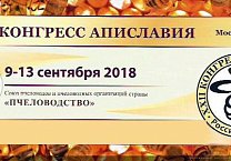 Геннадий Зюганов принял участие в открытии XXII международного Конгресса Апиславии Геннадий Зюганов принял участие в открытии XXII международного Конгресса Апиславии