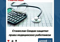 Кимовские коммунисты защитили права медицинских работников, не получавших дополнительную социальную поддержку, предусмотренную законодательством Кимовские коммунисты защитили права медицинских работников, не получавших дополнительную социальную поддержку, предусмотренную законодательством