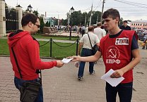 Коммунисты приглашают туляков на митинг Коммунисты приглашают туляков на митинг