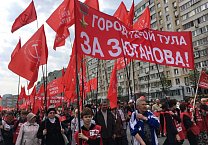 Тульские коммунисты на первомайском митинге в Москве