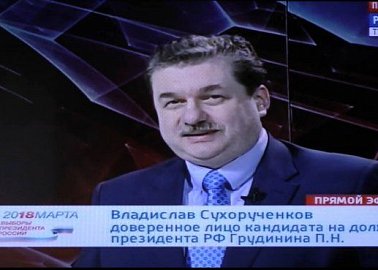 Дебаты кандидатов на выборах президента РФ 2018