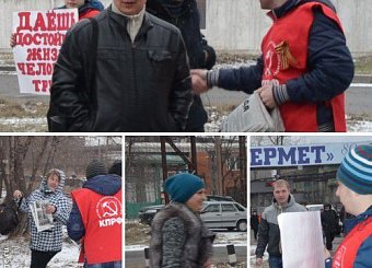 Газеты со статьей Г.А. Зюганова «Покончить с антисоветизмом – обезоружить противников России!» розданы у проходных крупного завода. 