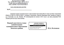 Памятник Владимиру Ильичу в Заокском станет объектом реставрации после обращения депутата-коммуниста Светланы Белоус Памятник Владимиру Ильичу в Заокском станет объектом реставрации после обращения депутата-коммуниста Светланы Белоус