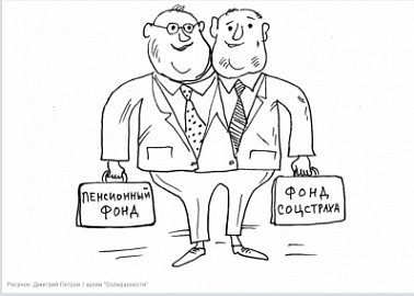 Газета "Правда". Двум фондам — одна страховка