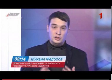Дебаты кандидатов на выборах президента РФ 2018