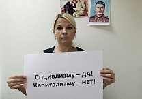 Тульские коммунисты поддержали всероссийскую акцию протеста «За справедливую народную власть!» Тульские коммунисты поддержали всероссийскую акцию протеста «За справедливую народную власть!»