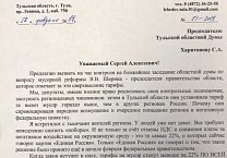 ДЕПУТАТ-КОММУНИСТ АЛЕКСЕЙ ЛЕБЕДЕВ ИЗОБЛИЧИЛ «ЕДИНУЮ РОССИЮ»