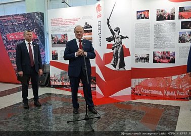 В Госдуме открылась выставка, посвященная юбилею лидера КПРФ Г.А. Зюганова. Репортаж телеканала «Россия 1»