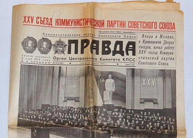 Газета "Правда". Кодекс подлинной демократии