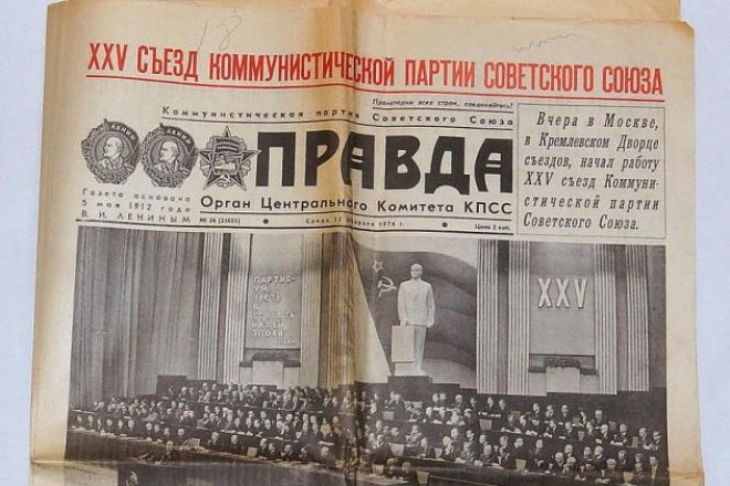 Газета "Правда". Кодекс подлинной демократии