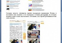 Тульский штаб Грудинина провел громкую пресс-конференцию