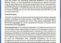 Тульский штаб Грудинина провел громкую пресс-конференцию