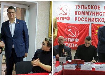 В Тульском обкоме КПРФ обсудили идеологическую борьбу и патриотическое воспитание В Тульском обкоме КПРФ обсудили идеологическую борьбу и патриотическое воспитание