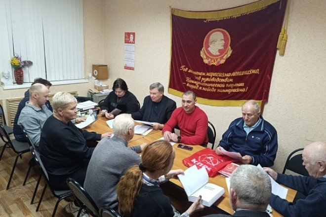 В Новомосковске обсудили доклад Г.А. Зюганова на ноябрьском Пленуме ЦК КПРФ