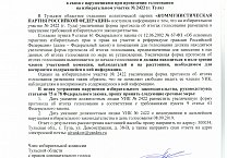 Жалобы по нарушениям процесса голосования