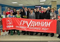 Рабочий визит в город Барнаул кандидата в Президенты РФ от КПРФ и Народно-патриотических сил России П.Н. Грудинина Рабочий визит в город Барнаул кандидата в Президенты РФ от КПРФ и Народно-патриотических сил России П.Н. Грудинина