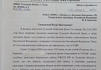 KPRF.RU:  За депутатом КПРФ Светланой Белоус власти прислали «черный воронок», чтобы воспрепятствовать ее голосованию по поправкам в Конституцию
