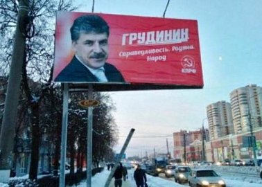В Тульской области усиливается агитация за Грудинина