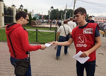 Коммунисты приглашают туляков на митинг