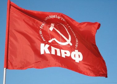 Ефремовский ГК КПРФ. Поздравление с 30-летием членов партийной организации 