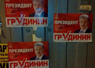 Накануне последнего разрешенного для агитации дня Новомосковск был заклеен плакатами в поддержку Грудинина