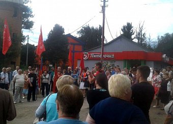 В Донском прошел митинг против пенсионной «реформы»