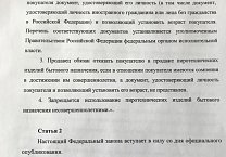 Депутат ГД РФ Олег Лебедев против использования опасных петард
