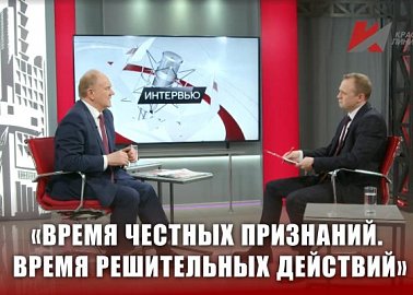 Геннадий Зюганов телеканалу «Красная линия»: «Время честных признаний. Время решительных действий»