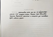 Жалобы по нарушениям процесса голосования