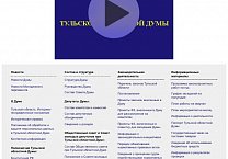 Во время выступления депутата-коммуниста Алексея Лебедева неожиданно пропала трансляция в интернете 