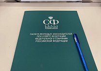 Заместитель председателя Молодёжного парламента при Тульской областной Думе Максим Дронов совместно с членами Молодёжного парламента посетил Совет Федерации Федерального Собрания Российской Федерации Заместитель председателя Молодёжного парламента при Тульской областной Думе Максим Дронов совместно с членами Молодёжного парламента посетил Совет Федерации Федерального Собрания Российской Федерации