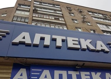 Аптеки переходят из торговли в здравоохранение. Публикация «Советской России»
