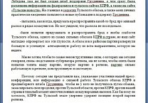 Тульский штаб Грудинина провел громкую пресс-конференцию