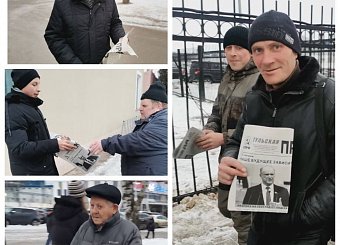 Тульские коммунисты организовали раздачу партийных газет с выступлением лидера партии Г.А. Зюганова рабочим предприятий города Тулы Тульские коммунисты организовали раздачу партийных газет с выступлением лидера партии Г.А. Зюганова рабочим предприятий города Тулы